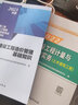 【春节照送】备考2026二级造价师2025教材真题基础知识+土建、安装、交通运输、水利工程北京河南山东广东江苏浙江四川江西广西湖南湖北重庆河北上海全国通用自选 （土木建筑工程+基础知识）教材（计划社建 实拍图