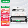 才进适用惠普M227d粉盒HP LaserJet Pro MFP M227d硒鼓hp227黑白激光打印机原装易加粉复印一体机30a专用晒鼓 实拍图