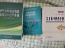 燃气冷热电分布式能源技术应用手册 实拍图