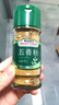 易厨食代五香粉36g 十三香包子饺子香料厨房调味品玻璃瓶装 实拍图