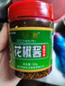 九叶鲜重庆江津九叶鲜青花椒油藤椒油花椒油麻椒油花椒酱麻椒酱 花椒酱150g两瓶 实拍图