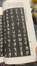 吴大澂篆书论语 实拍图