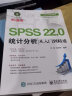 SPSS 22.0统计分析从入门到精通（附光盘） 实拍图