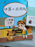 乐学熊 口算+应用题 二年级上册 彩绘版 小学数学口算题卡+应用题强化训练 口算速算天天练习册全横式 小学数学思维训练 实拍图