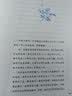 上官婉儿和她的大唐：烟霞问讯 风月相知·才女书系 实拍图