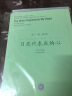 流行合唱精品（活页）系列2：月亮代表我的心（附DVD光盘1张） 实拍图