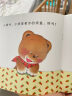 小熊宝宝绘本 新手妈妈育儿宝典，宝宝的第一套绘本！0-3岁适读（套装共15册） 晒单实拍图