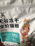 吉芙无谷冻干全价猫粮猫主粮益生菌成猫幼猫全年期宠物猫咪食品 冻干猫粮4.5kg【1.5kg*3包】 实拍图