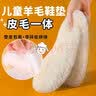 HYSMQ儿童纯羊毛鞋垫男女皮毛一体小孩专用冬季保暖加绒毛毛加厚鞋垫 真羊毛（两双装） 26码 （26-27码） 实拍图