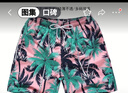 GUZESHA沙滩裤可下水宽松速干五分泡温泉内衬防尴尬情侣海边度假居家短裤 粉色椰树（带内网） M 实拍图