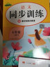 同步训练六年级语文上册人教版 小学六年级课本同步训练语文上册书同步练习册教材练习题黄冈课时作业本课堂笔记天天练 实拍图
