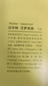 爱因斯坦传（套装上下册） 实拍图