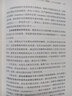 文明史 人类五千年文明的传承与交流（见识丛书09） 中信出版社 实拍图