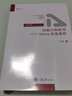 结构方程模型：Amos实务进阶（结构方程模型AMOS的操作与应用提高版）/万卷方法 实拍图