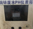 meacon工业在线pH计 pH控制器测试仪 pH/ORP变送器  pH在线监测仪 美控 【经济款】pH/ORP控制器2.2T 实拍图