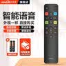 ANMAYAO安美遥TCL电视遥控器通用红外蓝牙语音遥控适配雷鸟智能液晶电视遥控板 RC802D蓝牙语音（普通快递） 实拍图
