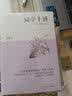 词学十讲（“民国四大词人”之一的词学讲义，一本书读懂词的起源、赏析与创作） 实拍图