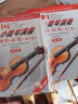 全国小提琴演奏考级作品集（第三套）第一级 实拍图