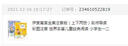 伊索寓言全集注音版（上下两册）名师导读 彩图注音 世界名著儿童经典阅读 小学生一二三年级课外阅读书(中国环境标志产品 绿色印刷) 实拍图