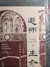 金枝：人类早期自然崇拜、巫术及宗教研究的巨著（文化伟人代表作书系） 实拍图
