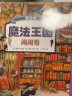孤独星球·旅行百变贴纸游戏书（套装全6册）(中国环境标志产品 绿色印刷) 实拍图