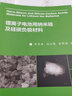 锂离子电池用纳米硅及硅碳负极材料 晒单实拍图