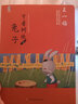 中国儿童文学名家典藏系列：守着树墩的兔子 暑期阅读 课外推荐 实拍图