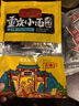 向料重庆小面调料麻辣胖妹小面馆调料重庆特产川菜凉拌家常菜佐料夜宵 向料重庆小面调料（香辣）200g 实拍图