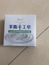 Mory羊脂皂蚕丝蛋白山羊奶皂深层清洁嫩白肤洗脸洗澡全身通用手工香皂 2盒装【配起泡网】 实拍图