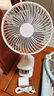 卡西道夫小风扇usb可充电小型风扇台夹壁挂便携夹式夹扇空调电扇婴儿车家用办公室桌面桌上宿舍床头用 【1800续航/带定时】角度任意调 【要线+双孔充电头】 实拍图