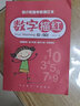 汉状元数字练字帖描红本3-6岁幼儿园字贴幼小衔接一日一练全套数字描红基础练字本学前班启蒙写字本 【1本】数字描红0-50 实拍图