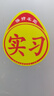 曲园汽车实习贴强磁性标志新手上路实习车贴纸吸盘新手贴防水防晒反光 实习贴三张【黏贴+吸盘+磁性】 实拍图
