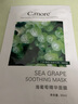 皙摩（C.more） 皙摩海葡萄精华保湿面膜滋润补水舒缓肌肤 30片 实拍图
