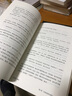 印度哲学概论 实拍图