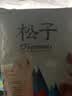 长白山青松邑 开口松子 东北红松子 新货原味大颗粒 休闲零食手剥坚果炒货 特大颗粒500g2袋 实拍图