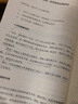【当当正版包邮】业绩铁三角预算分析激励 财务BP丛书 冯月思著 张新民 钱自严 李祖滨 郑毓煌 李利威等推荐 打通企业从战略到激励的全链路 实拍图