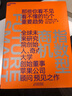 指数型商机（Future Smart） 实拍图