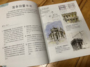 5分钟创意速写课：如何画建筑——时光速写系列丛书 实拍图