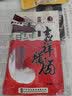 荣业 腊肠 中山特产黄圃腊肠 广东香肠广式腊肠腊味  吉祥礼盒1500g（250g*6） 实拍图