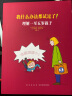 正版下单减5元 我什么办法都试过了！ 理解一至五岁孩子 家长教育孩子 0-6岁儿童行为心理学家庭教育书 孩子爱发脾气哭闹情绪管理书籍 读库 实拍图