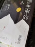 梁晓声人生智慧精选集（全2册）（《人世间》原著作者、茅盾文学奖得主梁晓声50年写就人生故事集，守望人性中柔软的部分。）  实拍图
