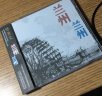 低苦艾：兰州 兰州（再版 CD） 实拍图