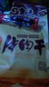 盟康康内蒙古超硬牛肉干风干手撕牛肉特产超干特干麻辣500g 半斤香辣+半斤原味 实拍图