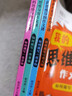 我的思维导图作文课 1-2年级小学生写作启蒙课 素材积累 一年级二年级优秀范文 方法技巧大全（套装全4册） 实拍图