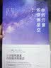 你的力量如浩瀚星空（你的力量如浩瀚星空：赫文（刘雯）全新力作！京东随机签名版!） 实拍图