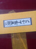 【北方辰睿】2000至2014小本票系列 2011SB44八十七神仙卷小本票 实拍图