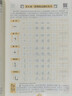 田英章书楷书字帖全8册 华夏万卷标准硬笔书法教师用书钢笔楷体字帖正楷一本通成人高中生大小学生练字临贴 正版 实拍图