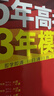 【科目自选】2025B版2026A版5年高考3年模拟高中总复习 53五三高考b版a版五三A版五三B版 五年高考三年模拟2025高中一二三轮高三复习资料2025新高考总复习曲一线中小学教辅 【A版 一轮 实拍图