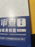 实习律师指南（第三版） 实拍图