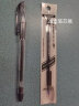 白金（PLATINUM） 钻石头中性笔签字笔GB-200 0.5MM配套中性笔芯办公学生水笔 黑芯20支含黑笔1支 0.5mm 晒单实拍图